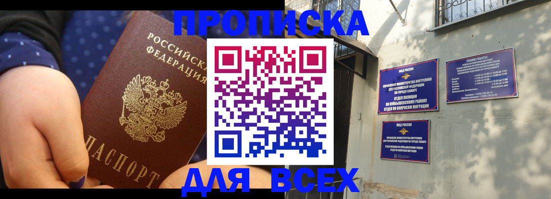 временная регистрация адрес в Вельске