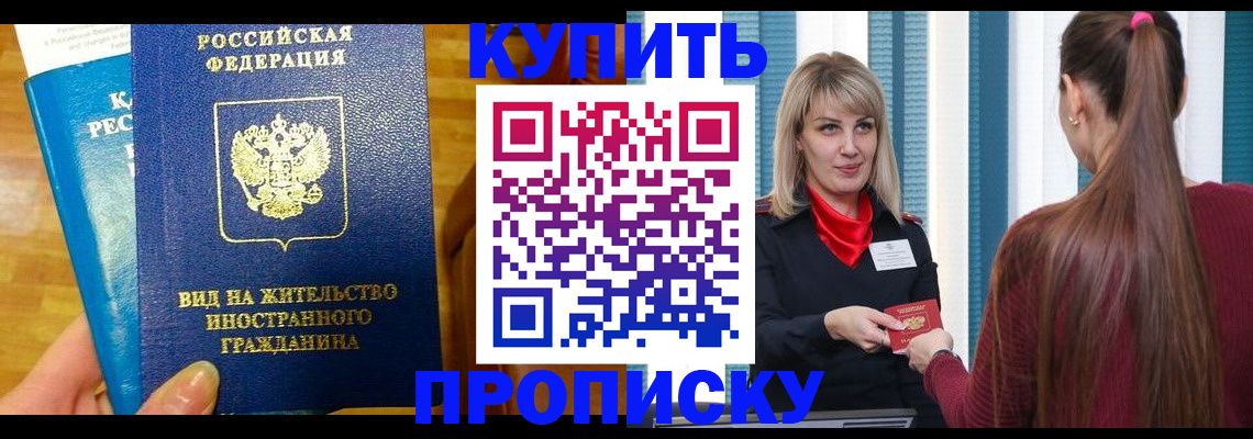 временная регистрация адрес в Вельске